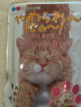 やめられんにゃーかつおとままぐろかにかま 70g