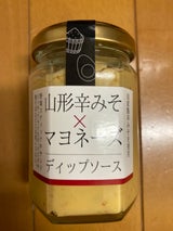 後藤屋山形辛みそ&マヨネーズディップソース120g