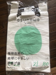 アスノワ植物手提げ袋２Ｌ　１００Ｐのレビュー画像