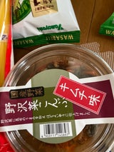 やまう 野沢菜こんぶ キムチ味 270g