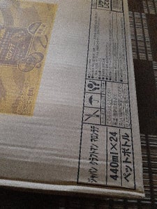 ジョージアクラフトマンマロンラテ　箱　４４０ｍｌの商品写真