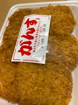 角蒲鉾 ガンス 7枚