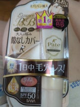 毛穴パテ職人 エッセンスBBクリーム ML 33g