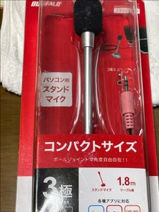 BUFFALO マイク BSHSMPM110SVのレビュー画像