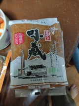 山元醸造 味蔵みそ 1kg