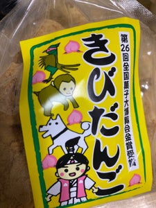 世起 きびだんご 250gのレビュー画像