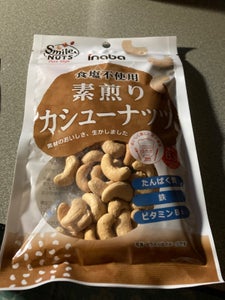 稲葉ピーナツ　素煎りカシューナッツ　１１０ｇの商品写真