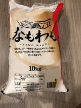 青森米穀卸 国産米ブレンドなもわも 10kg