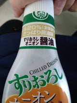 ビッグシェフ すりおろしオニオン醤油 205ml