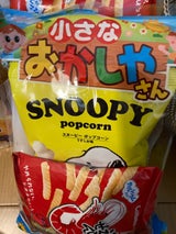 白石 小さなお菓子やさん 1個