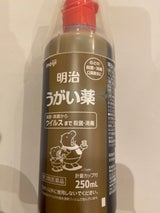 明治うがい薬 250ml