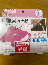 太洋 お風呂のカビちょうキレイ ピンク