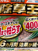 フマキラー カダン除草王 オールキラー粒剤 2kg