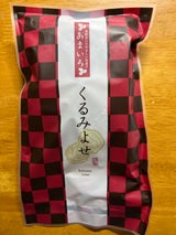 山味屋 くるみよせ 5個