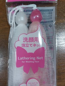 山田利 洗顔用泡立てネットのレビュー画像