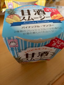 ヤマク食品　甘酒スムージー　トロピカル　１８０ｇのレビュー画像