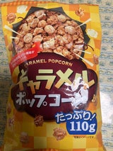 菊屋 キャラメルポップコーン 110g