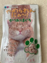 リョーショク やめられんにゃーかつおとまぐろしらす