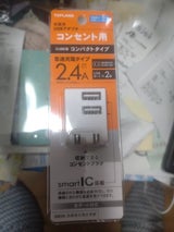 コンセント用USBアダブタ