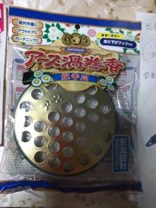 アース 渦巻香 線香皿のレビュー画像