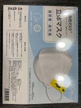 La Bella 立体構造マスク ホワイト 20P