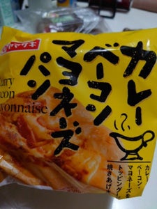 ヤマザキ　カレ−ベ−コンマヨネ−ズパンの商品写真