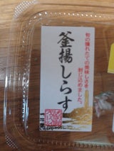 ヤマヘイ 白す 40g