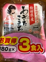 NID ほかほかごはんあきたこまち