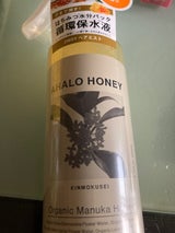 アハロハニー ヘアミスト KM 200ml