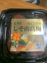 大地のめぐみ 紀州産A級使用しそ漬け南高梅150g