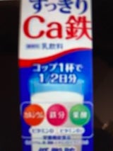 メグミルク すっきりCa鉄 500ml