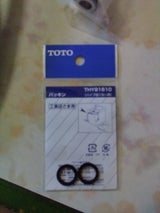 TOTO パッキンボールタップ用 THY91610