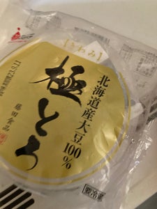 藤田食品　北海道産大豆１００％使用極とろ　２００ｇのレビュー画像