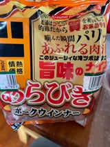 スターゼン あらびきウインナー 75gX2