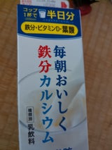 四国乳業 毎朝おいしく鉄分カルシウム 1L