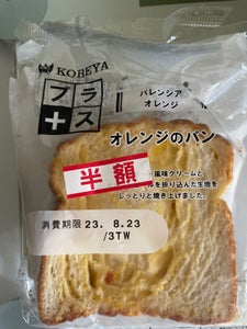 神戸屋　オレンジのパンのレビュー画像