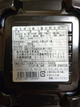 富士見 紀州産100%南高梅はちみつ梅干 200g