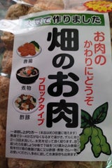 信州 おいしいトマト 180g