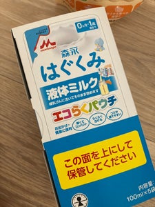 森永乳業 森永はぐくみ液体ミルク 500mlのレビュー画像