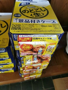 キリン のどごし生 景品付 350ml×6×4の商品写真