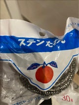 矢口昇 カールステンタワシ 30g