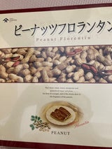 ピーナッツフロランタン 20枚