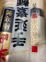 八百秀 半田手延素麺 100g×3