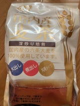 日本精麦 国内産六条麦茶 9g×20