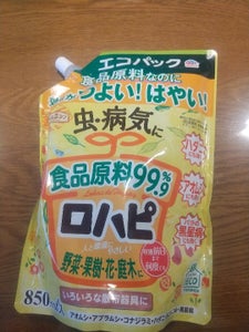 アースガーデン　ロハピ　エコパック　８５０ｍｌのレビュー画像