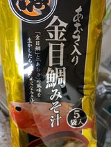 三角屋 ギフトふりかけセット 1P