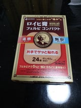 ロイヒ膏フェルビ コンパクト 24枚