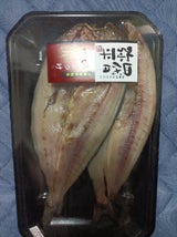 マルヤ 四代目弥平真ほっけ開き 2枚