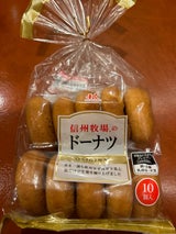 北川 信州牧場のドーナツ 10個