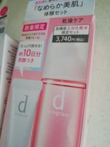 dプログラム モイストケアローションMB